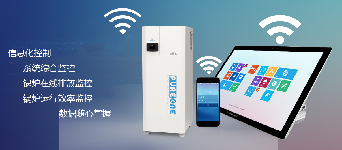 3133拉斯维加斯低氮铜管锅炉信息化服务