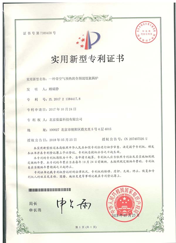 3133拉斯维加斯专低氮铜管锅炉 专利技术3