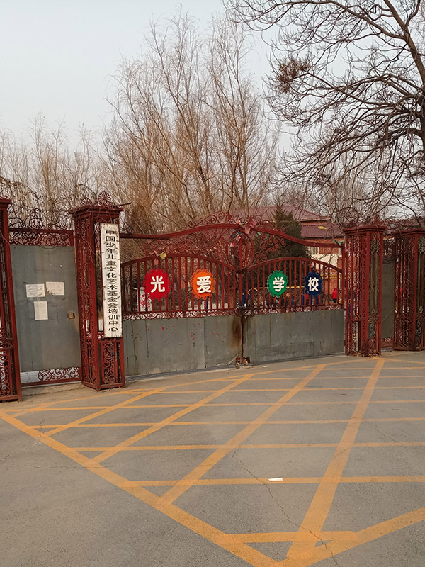 3133拉斯维加斯锅炉案例 光爱学校