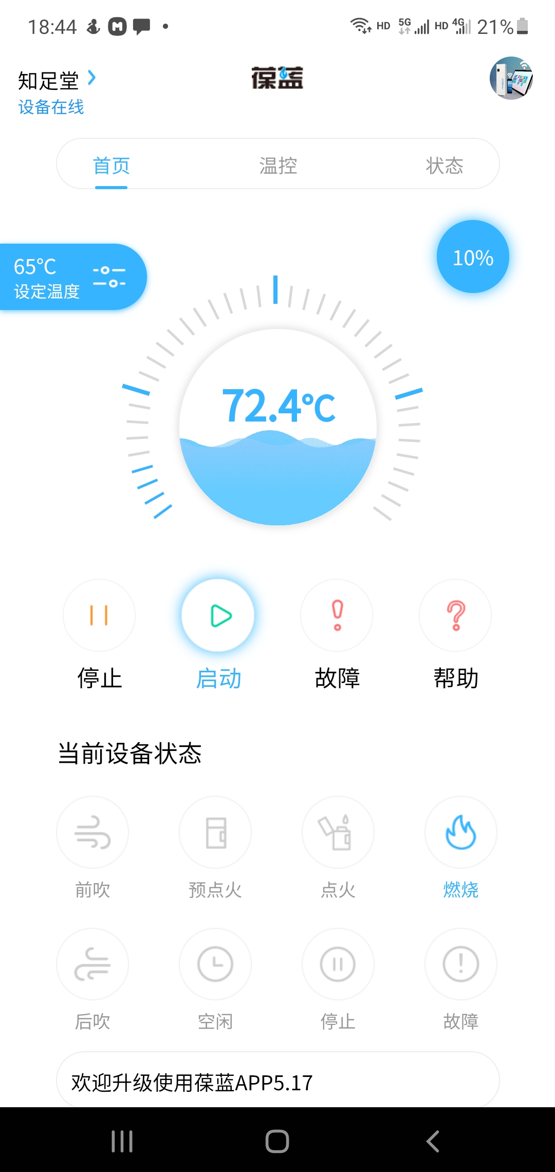 3133拉斯维加斯锅炉手机APP